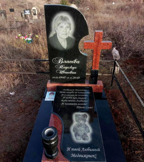 КОМБИНИРОВАННЫЙ ПАМЯТНИК