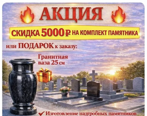 Гранит Лайн 82