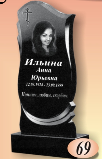 Вертикальный резной памятник 8