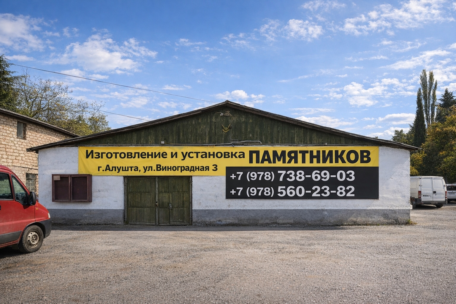 Гранит Лайн 82