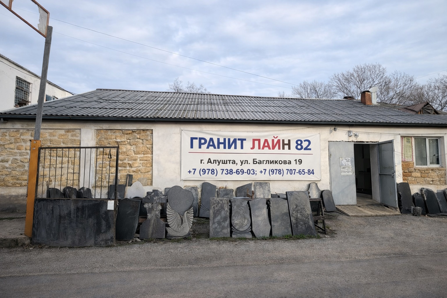 Гранит Лайн 82